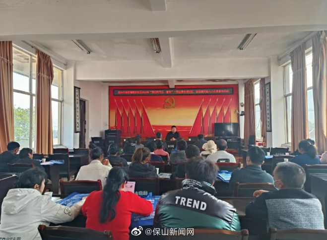 保山新闻网