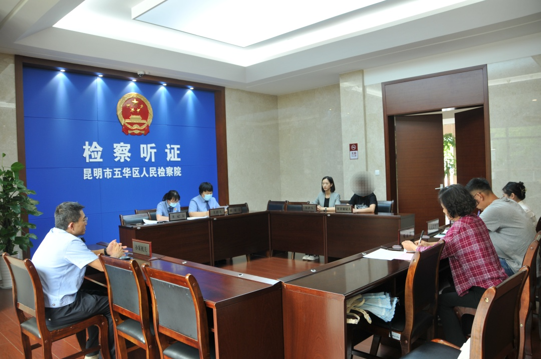 云南省人民检察院