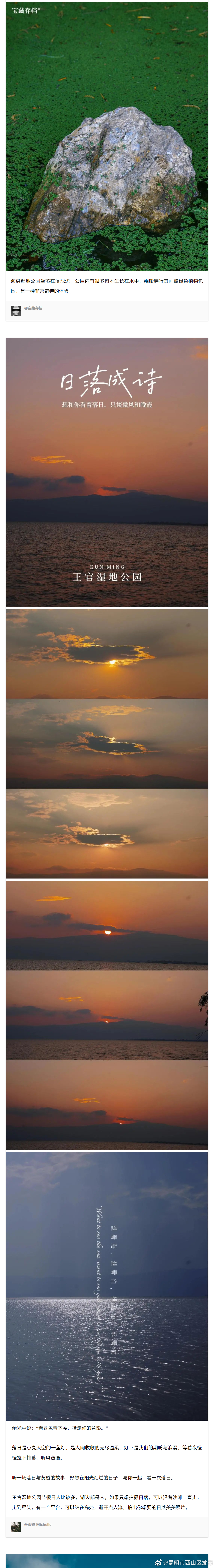 昆明市西山区发布