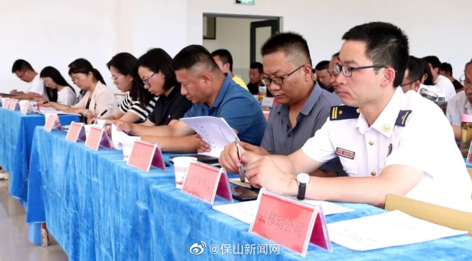 保山新闻网