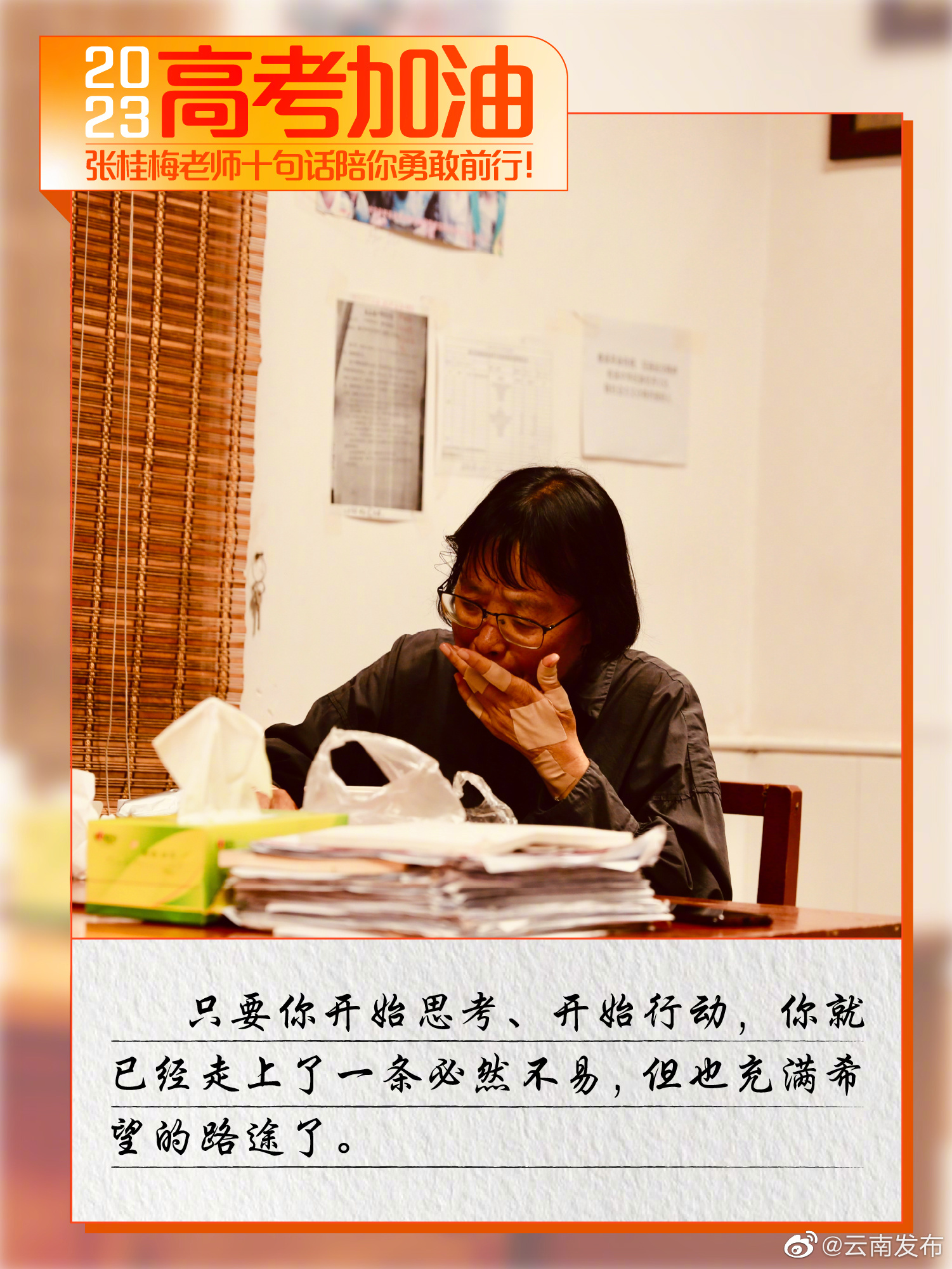 云南发布