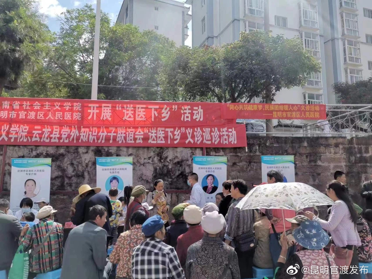 昆明官渡发布
