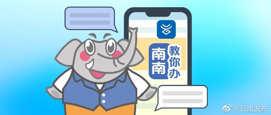 南南教你办 在云南发布可查高考成绩！提前熟悉操作流程→