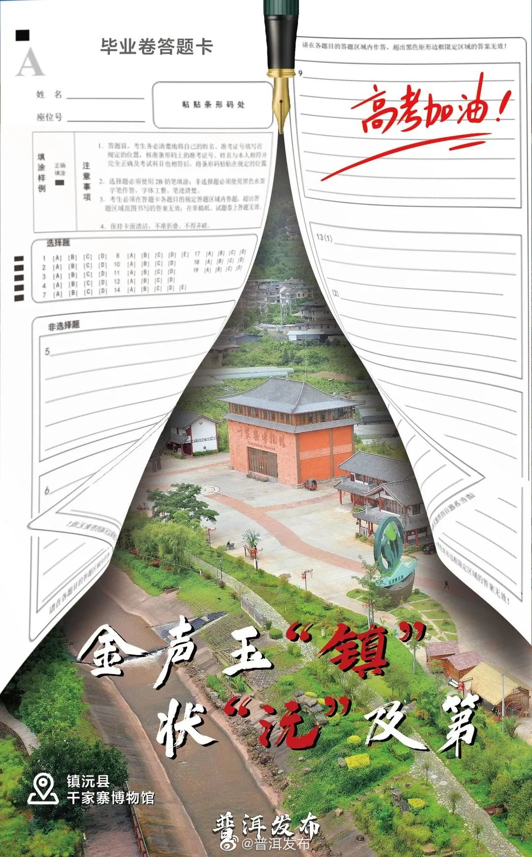 普洱发布