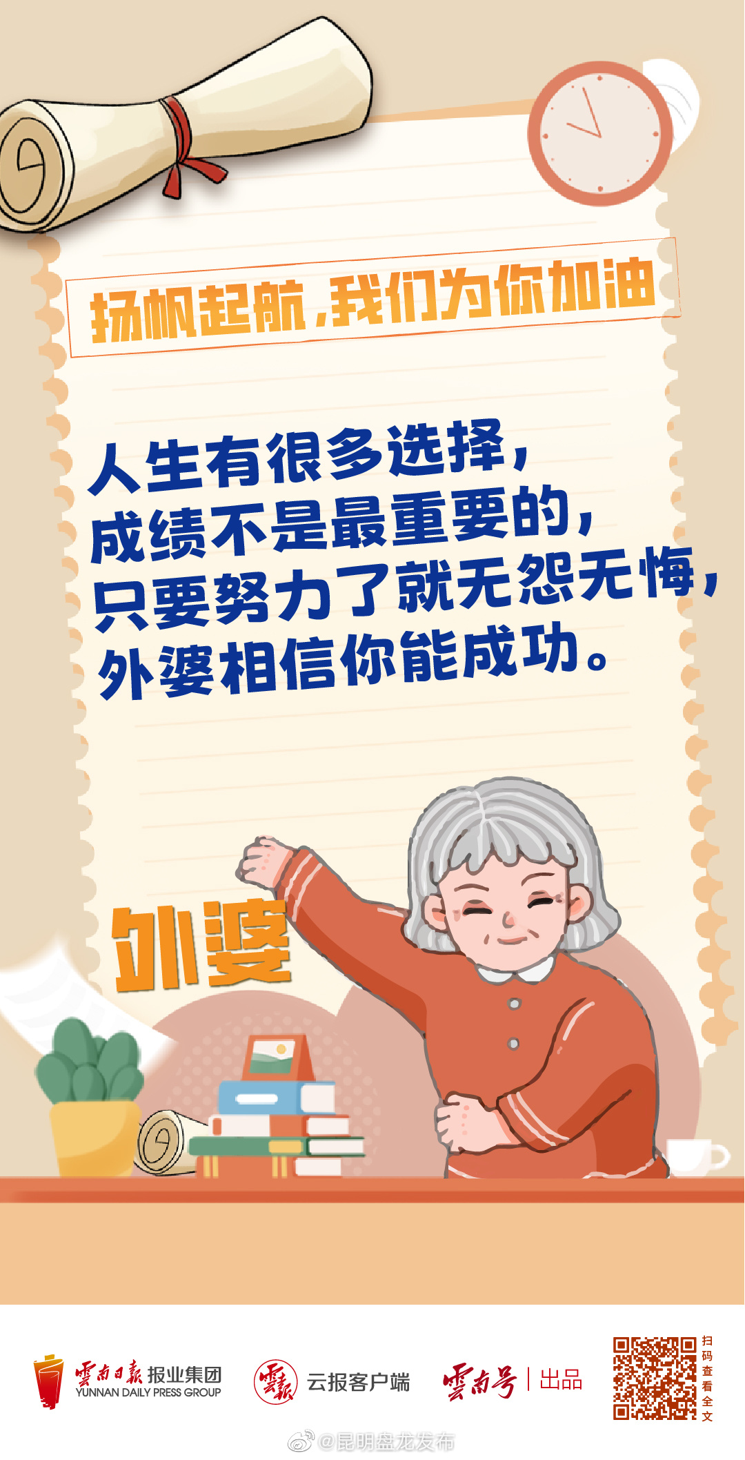昆明盘龙发布