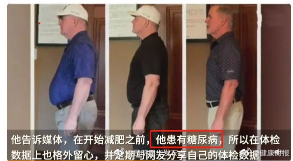 千万别信吃快餐能减肥 体重下降糖尿病典型症状