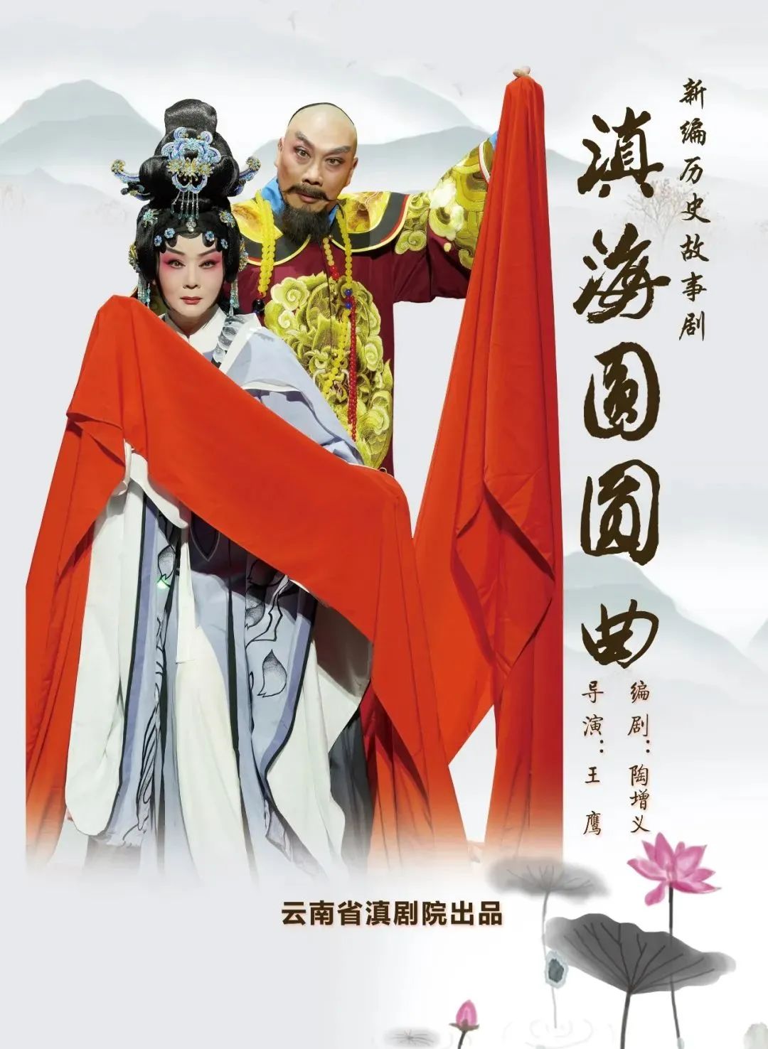 昆明剧院