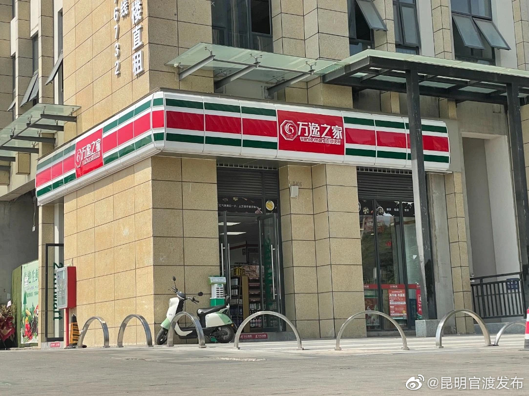 昆明官渡发布
