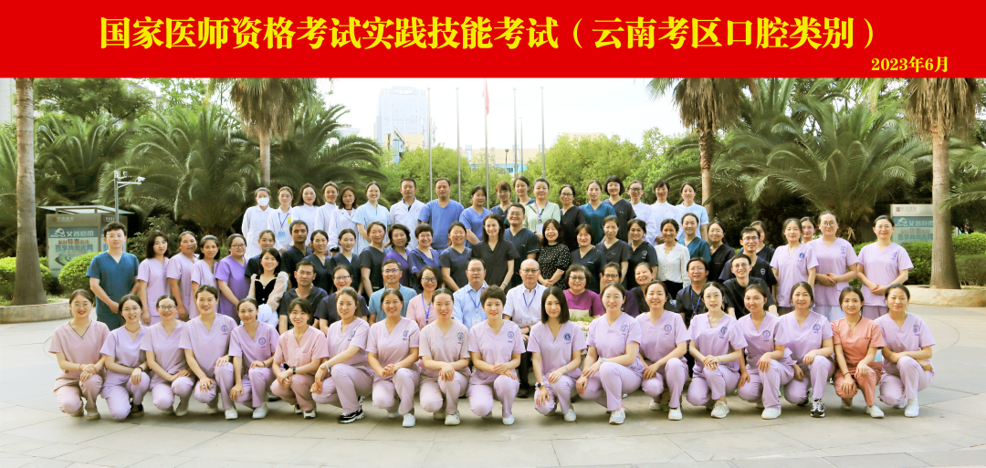昆明医科大学附属口腔医院