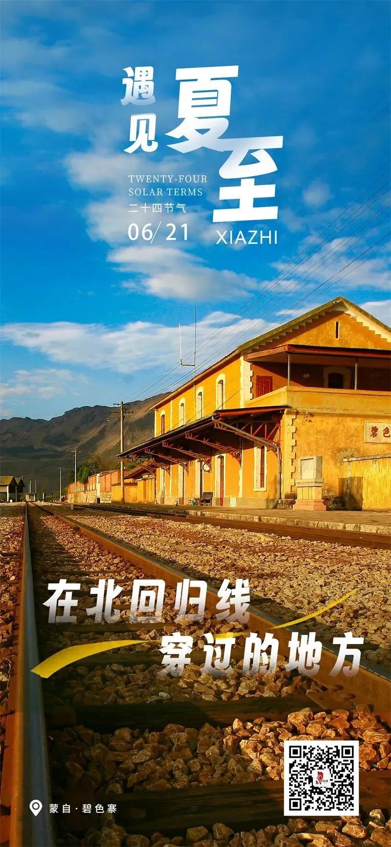 红河文旅