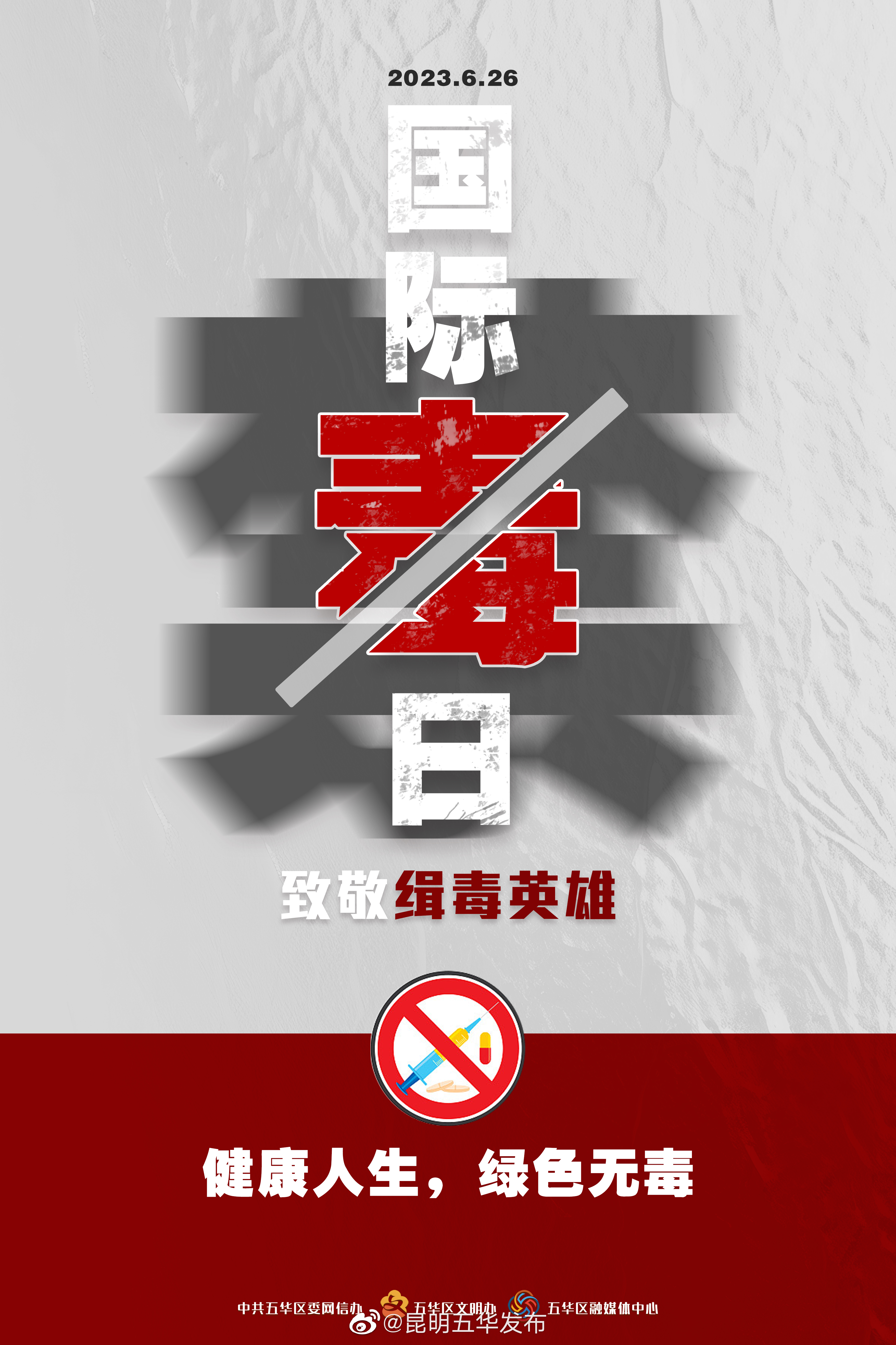 昆明五华发布