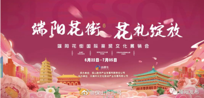 保山新闻网
