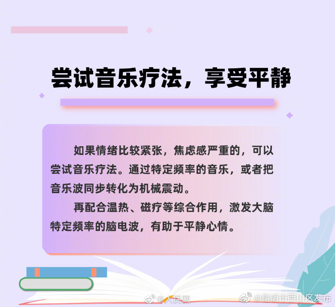 昆明市西山区发布
