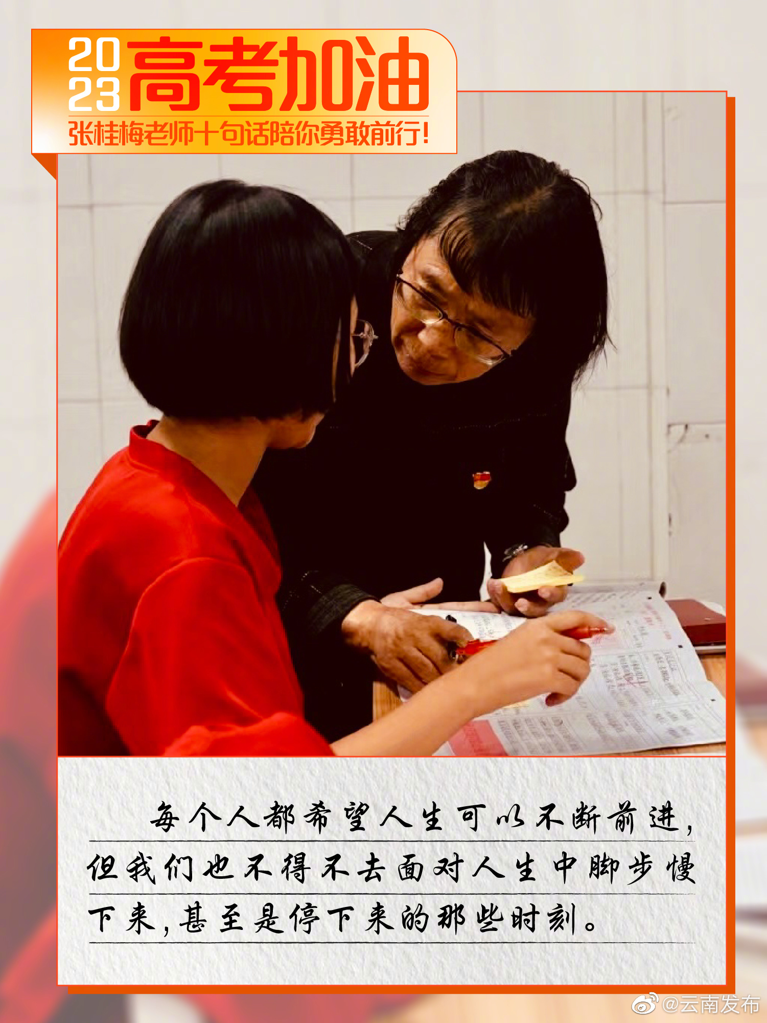 云南发布