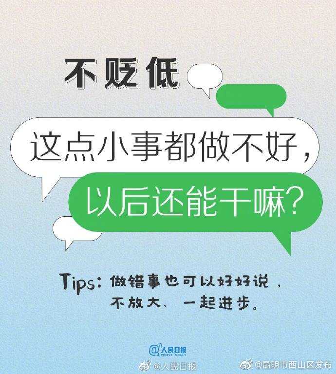 昆明市西山区发布