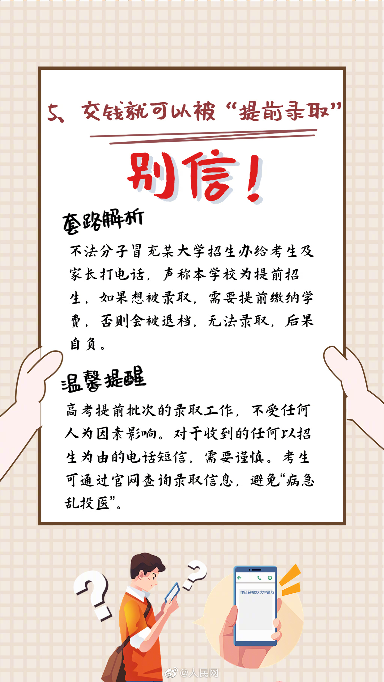 人民网