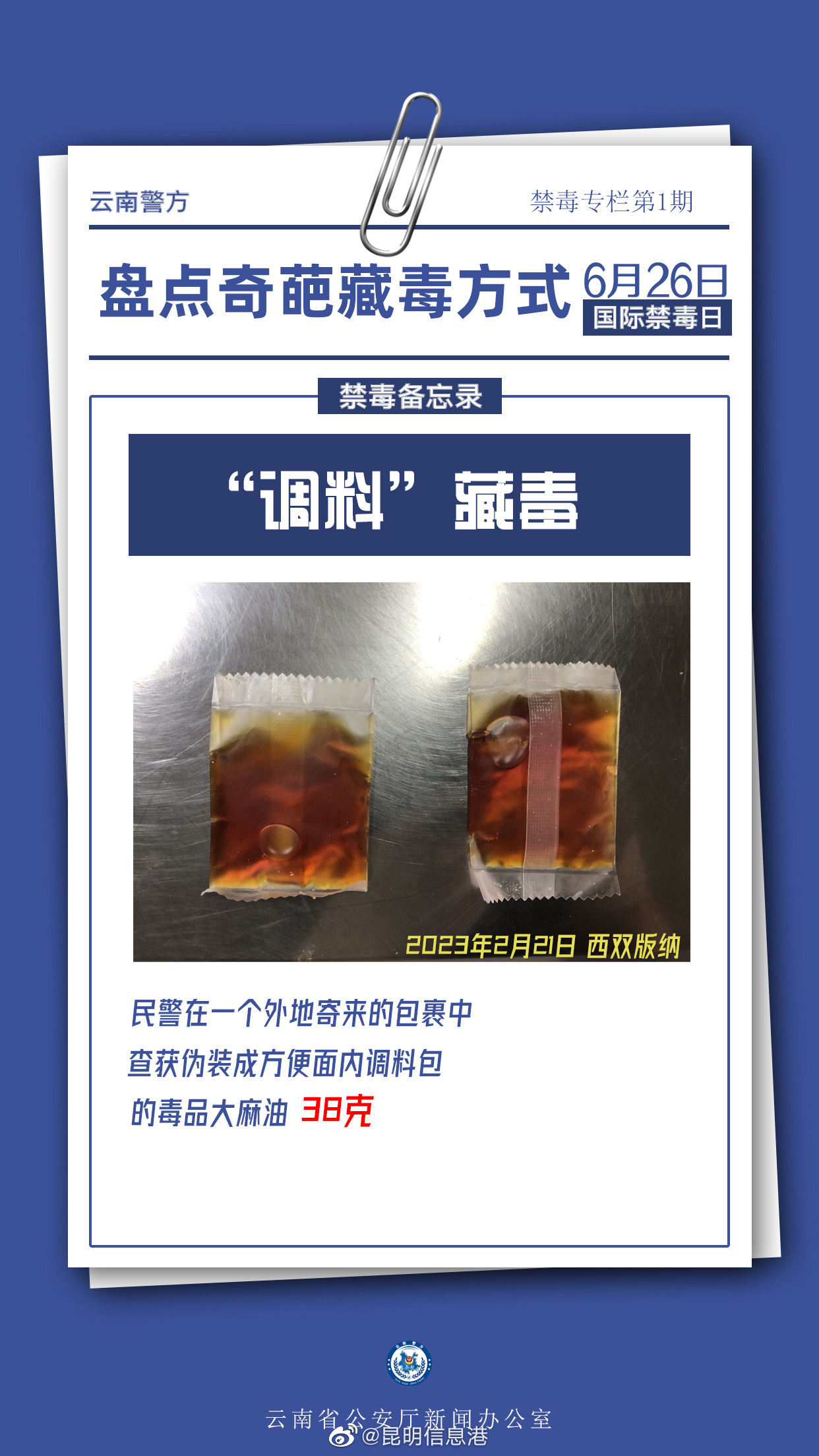 昆明信息港微博