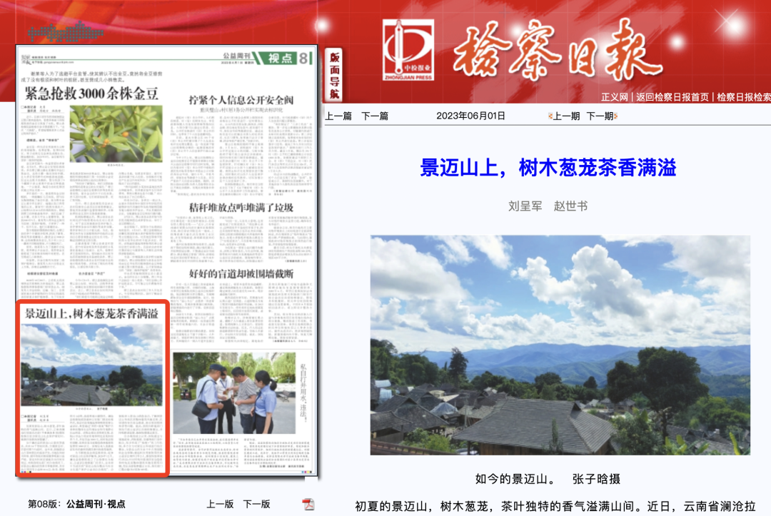 云南省人民检察院