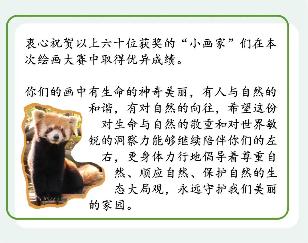 云南野生动物园