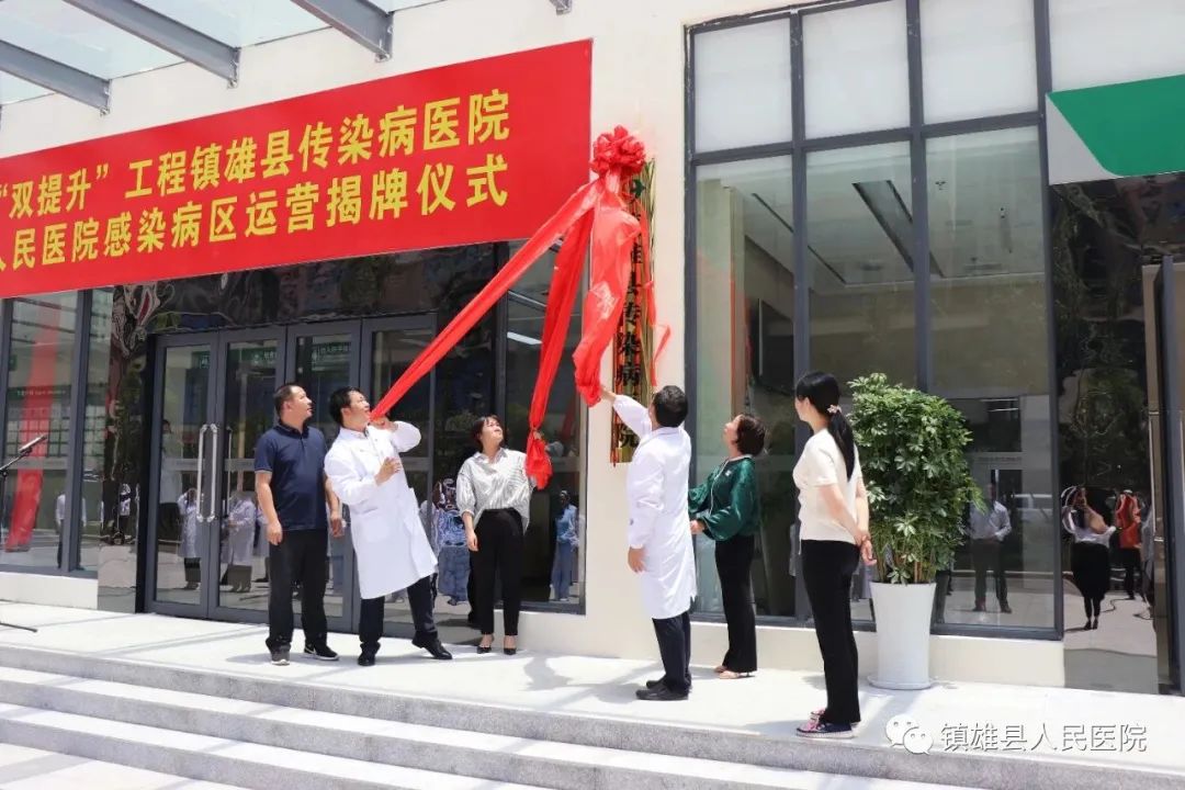 镇雄县人民医院图片图片