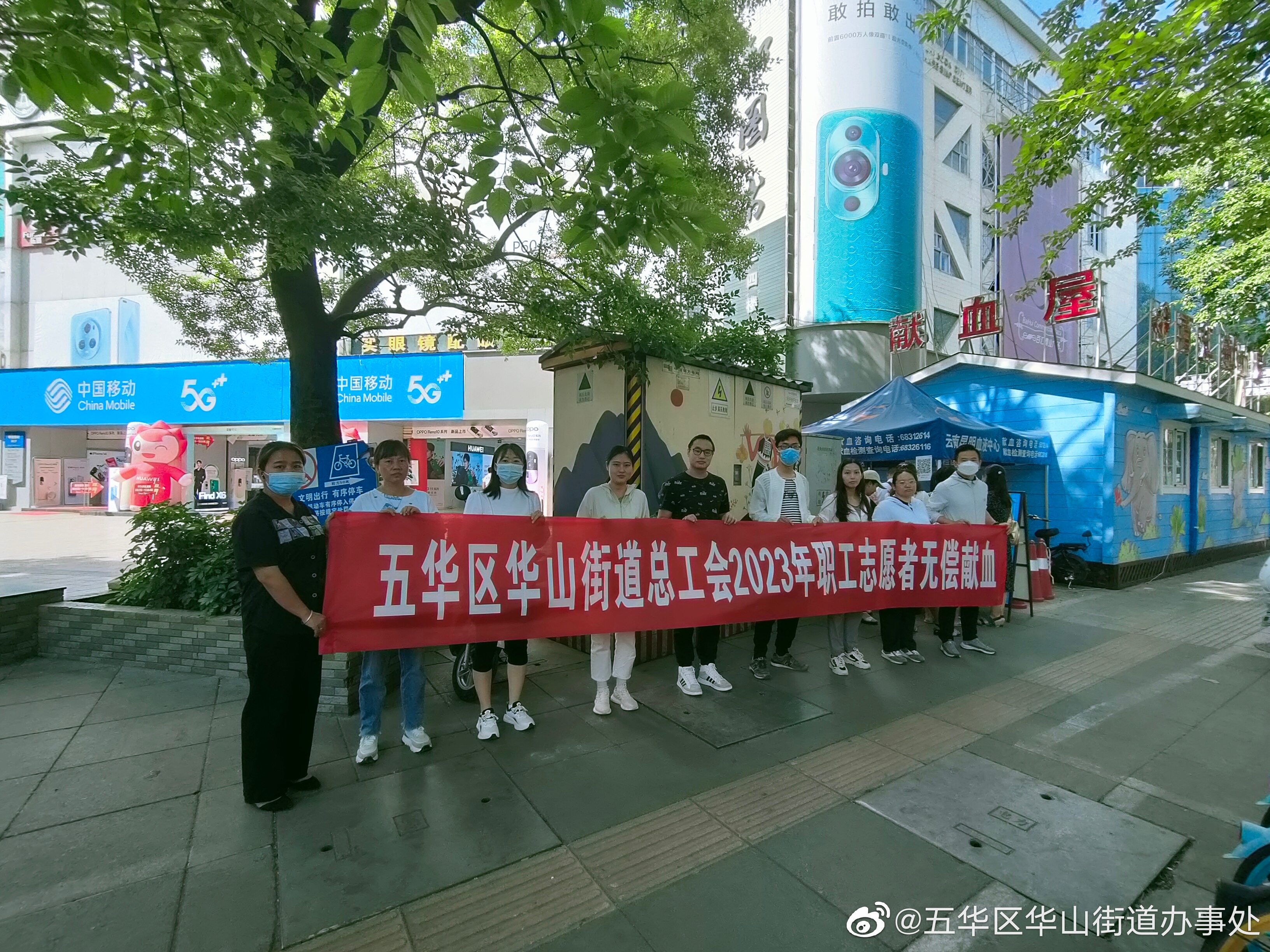 五华区华山街道办事处