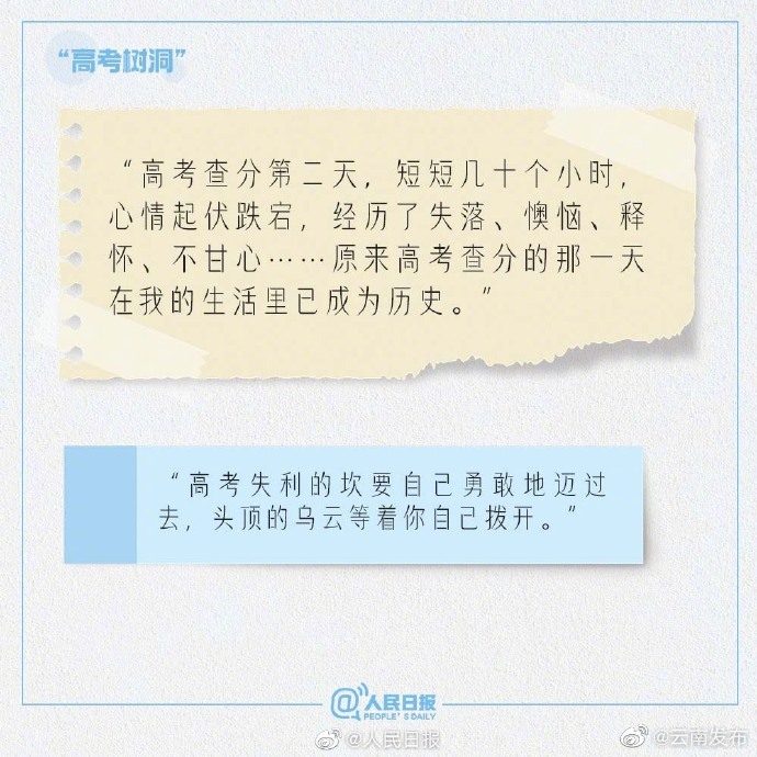 云南发布