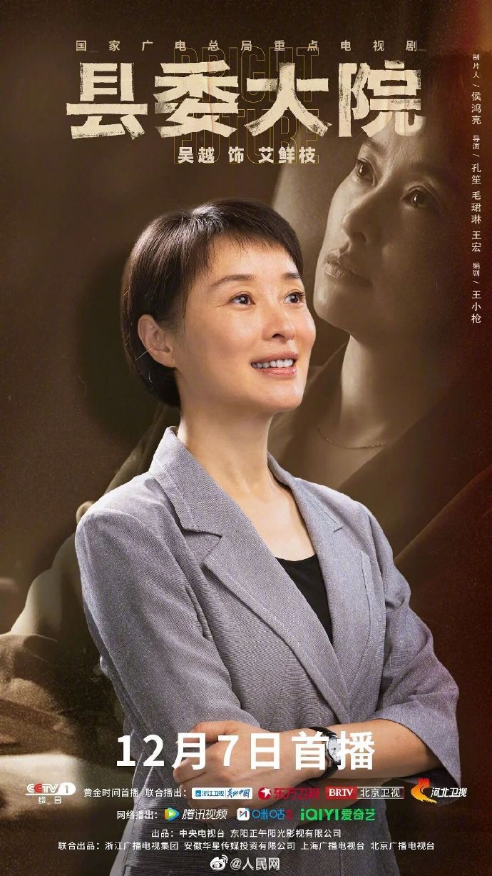 白玉兰最佳女主角吴越