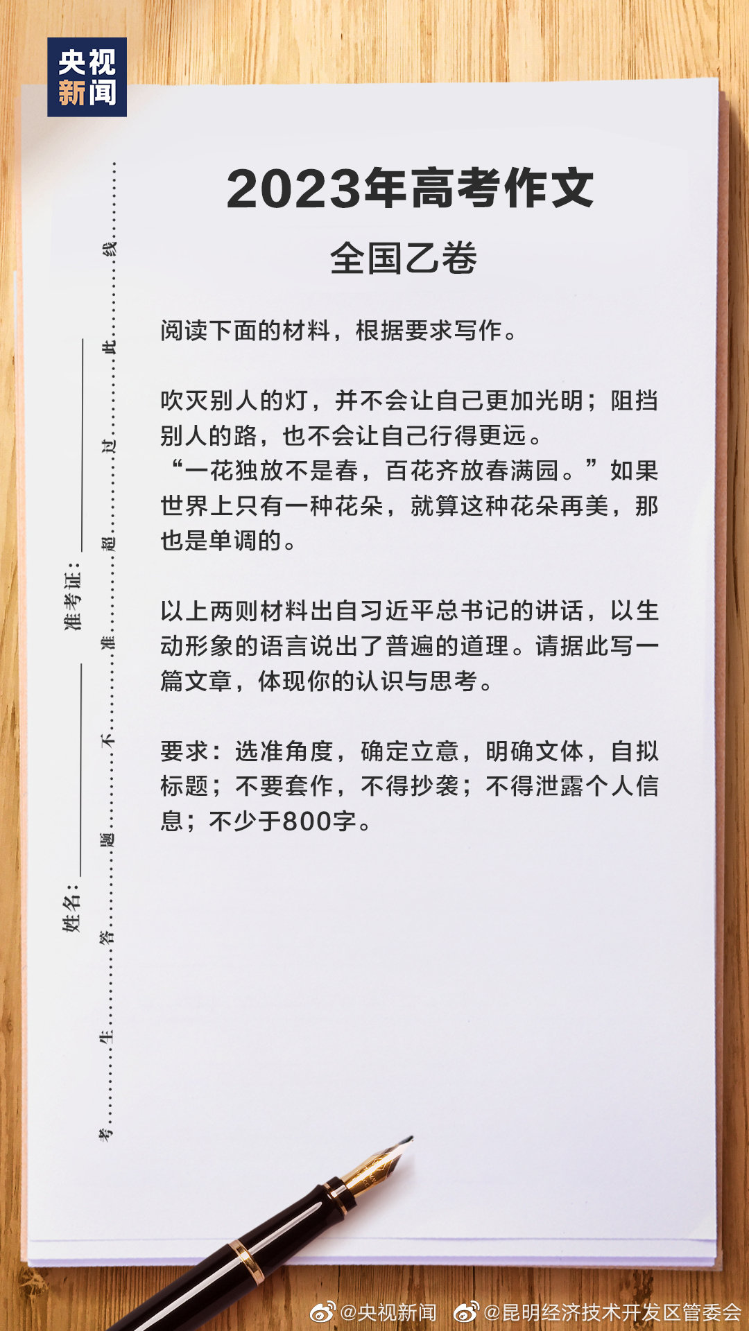 全国乙卷作文一花独放不是春