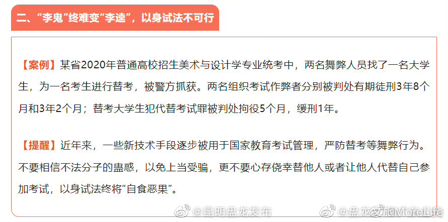 昆明盘龙发布