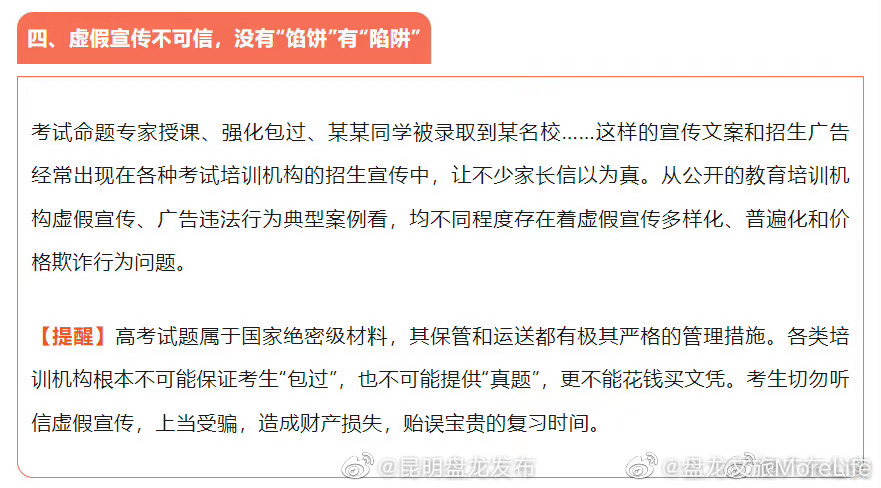 昆明盘龙发布