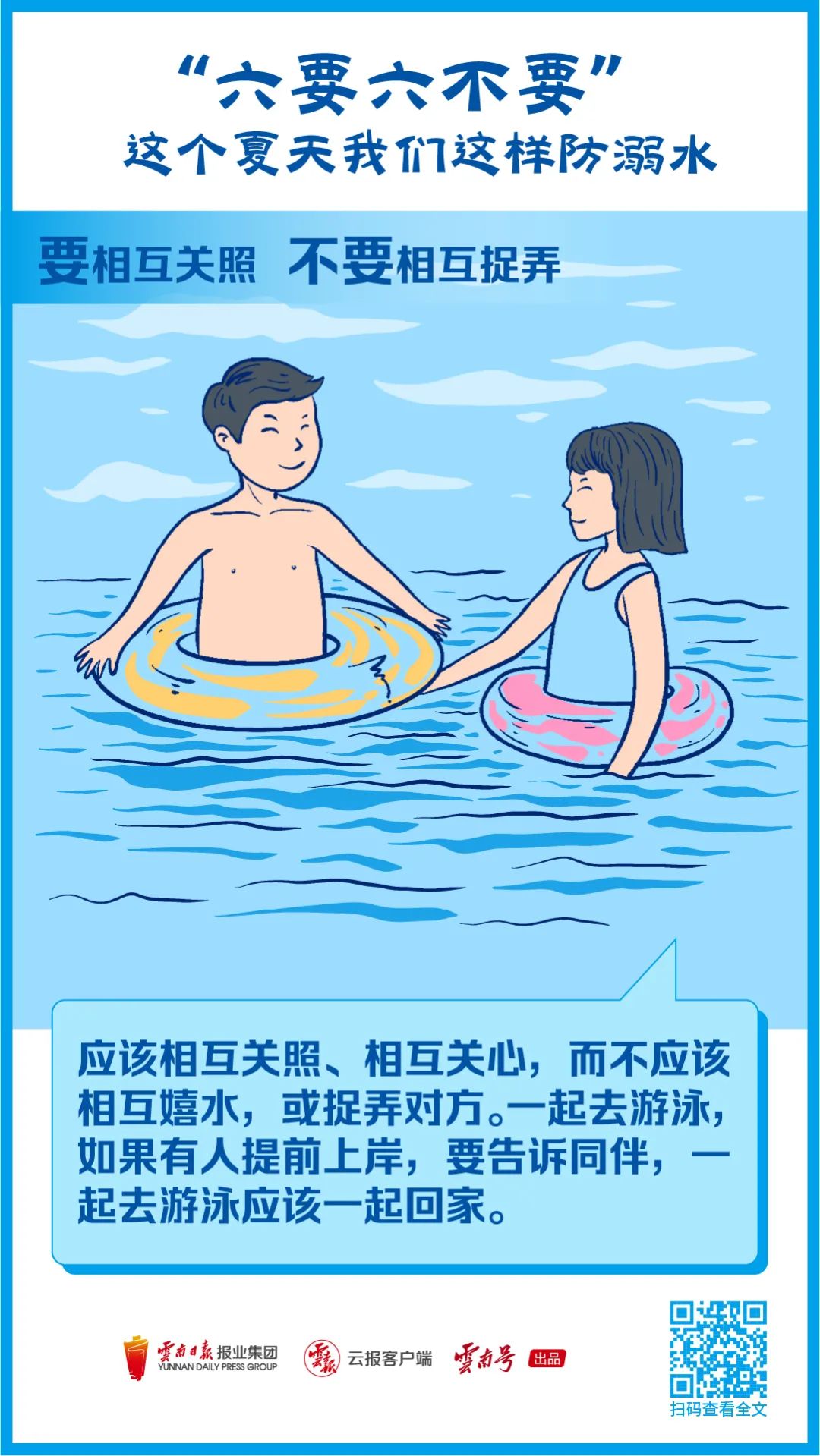宜良之窗