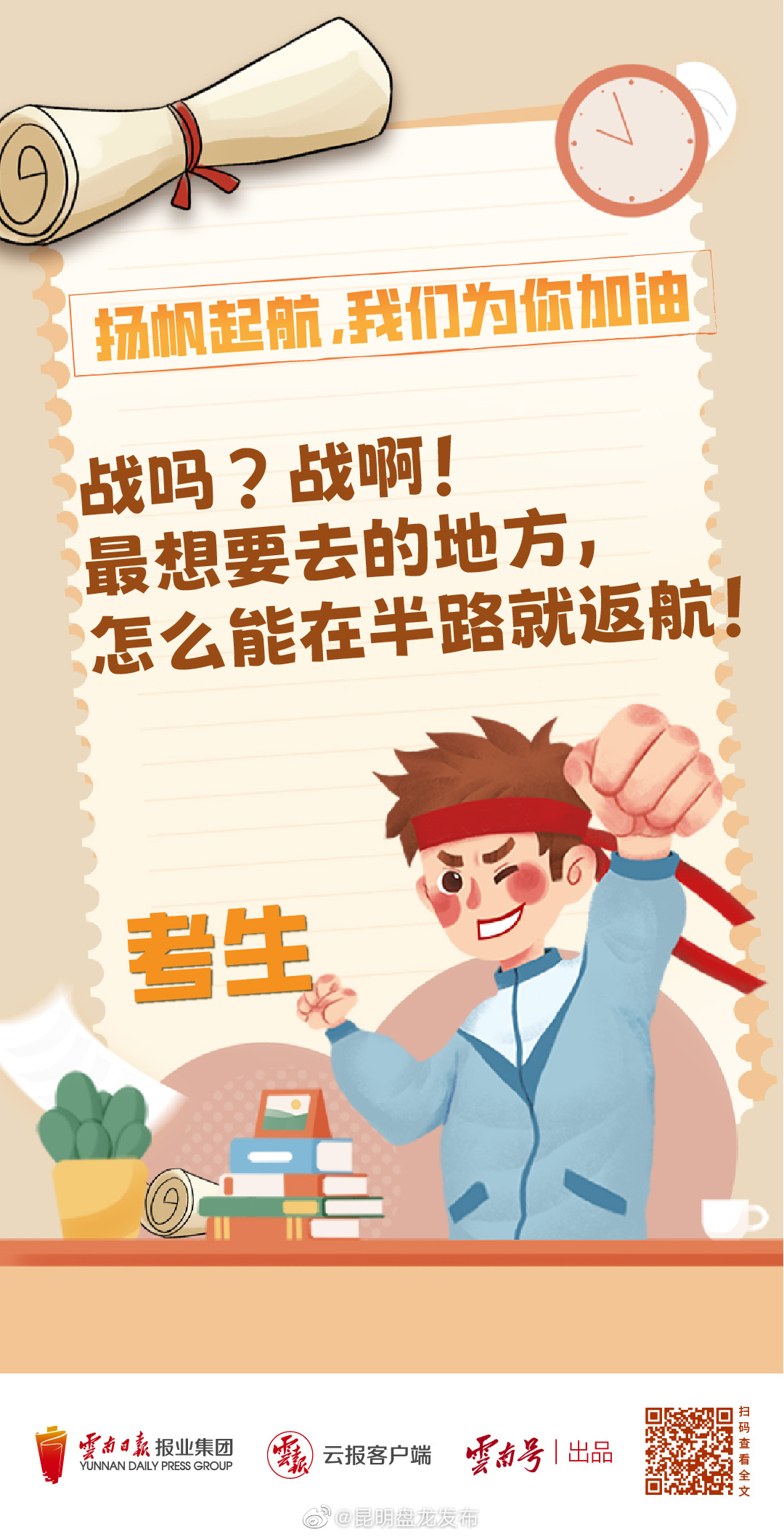 昆明盘龙发布