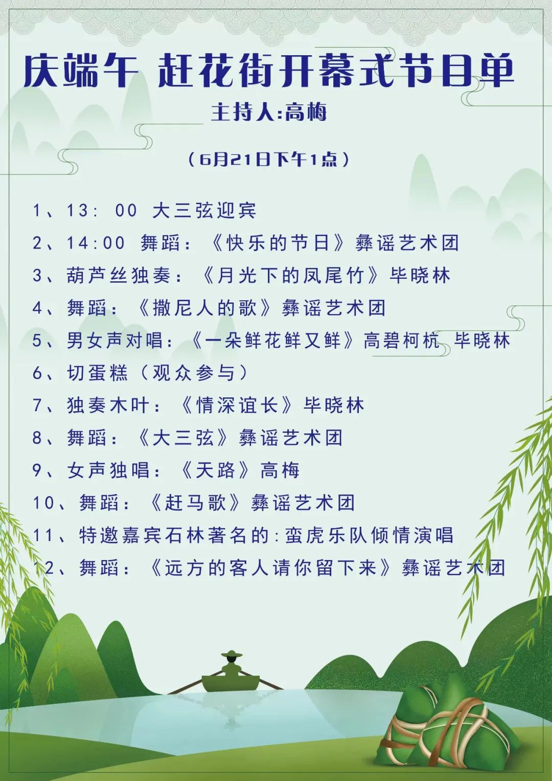 石林融媒