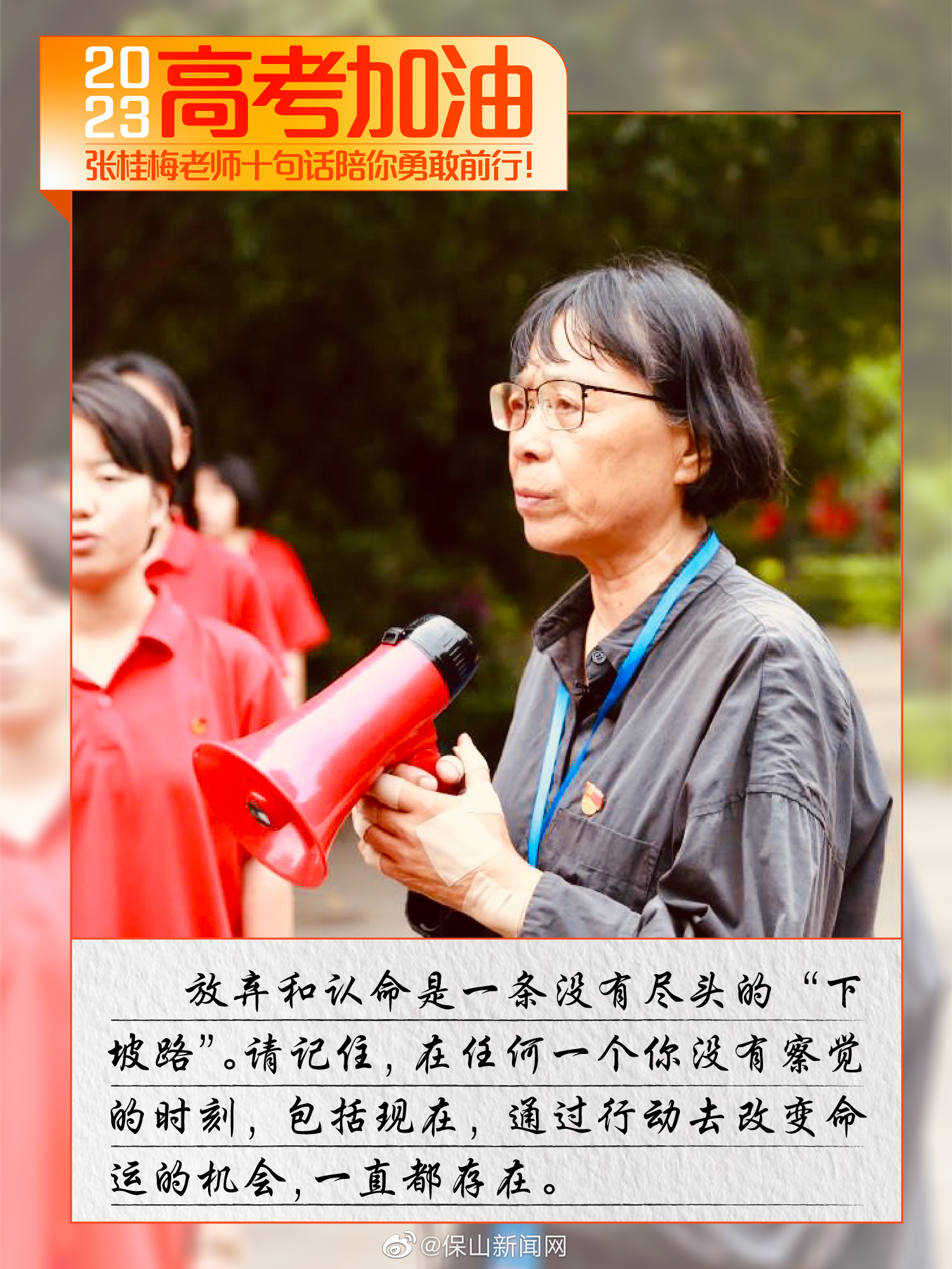 保山新闻网