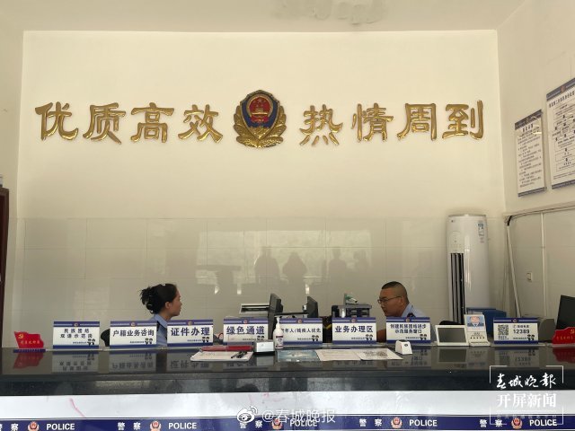春城晚报