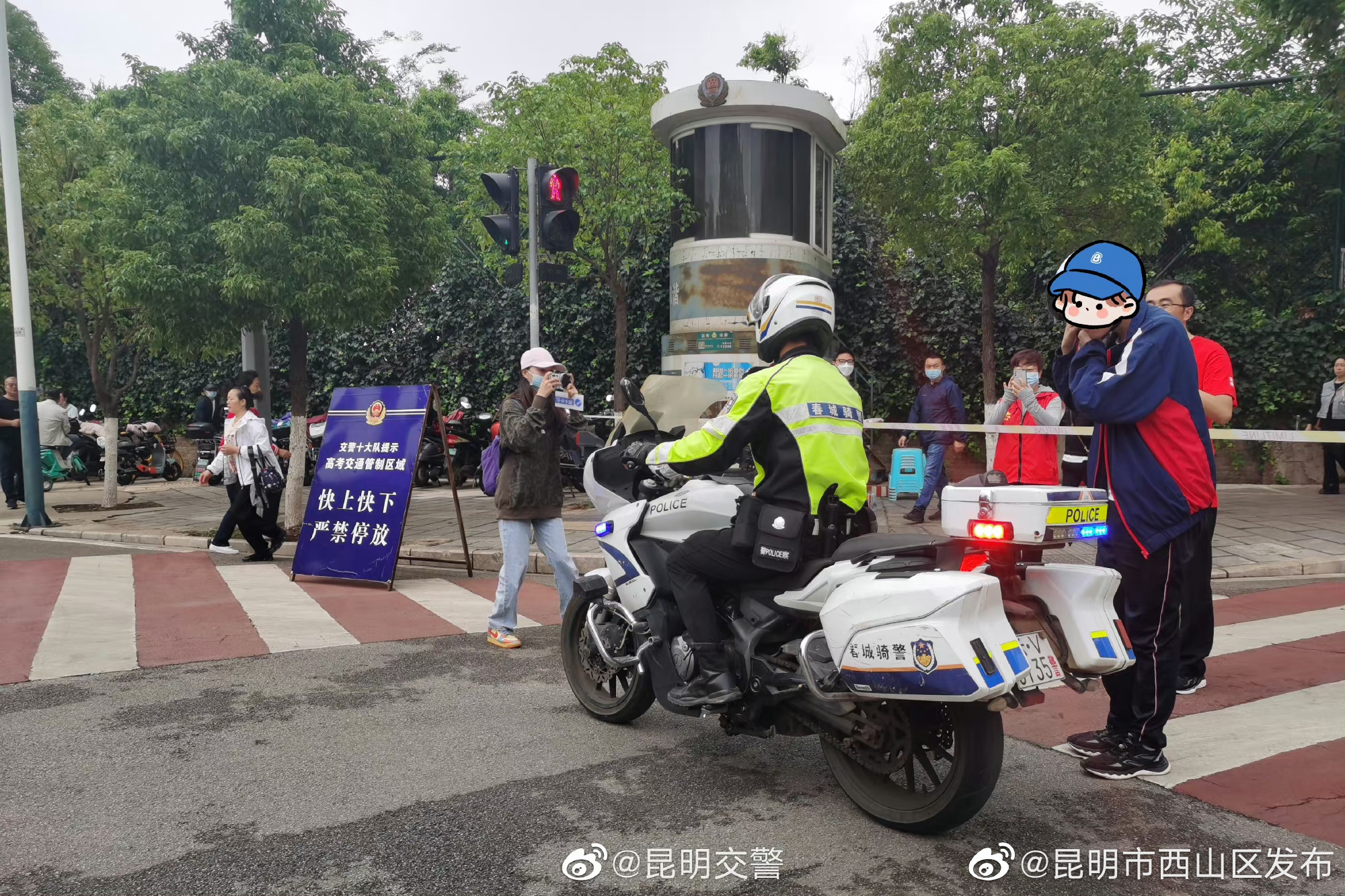 昆明市西山区发布