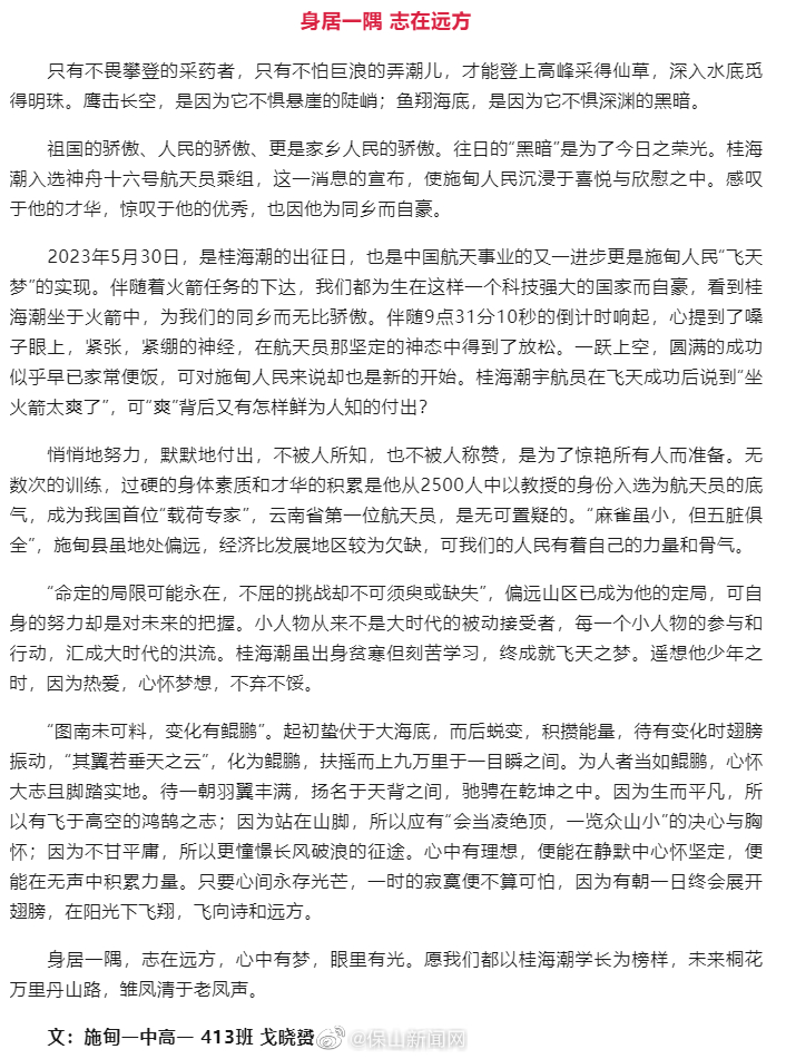 保山新闻网