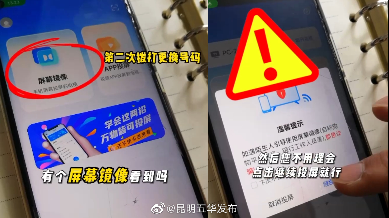 昆明五华发布