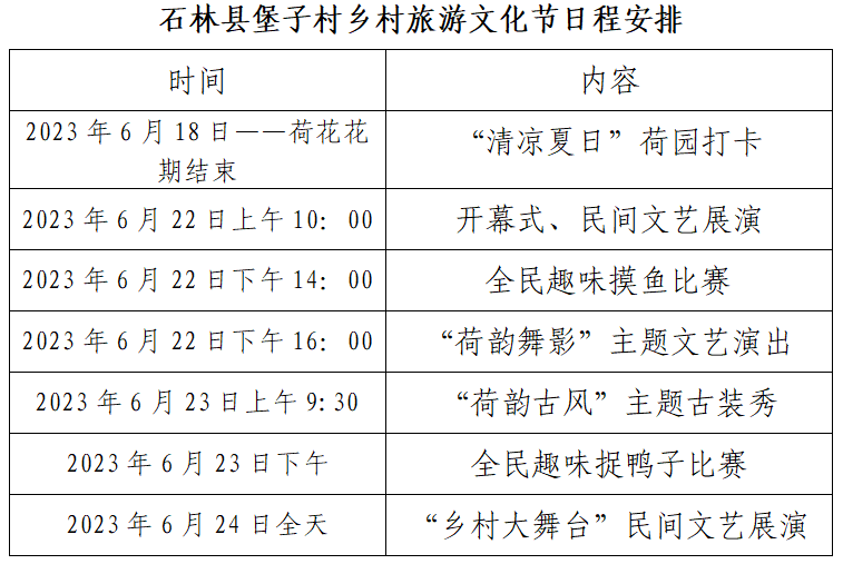 石林融媒