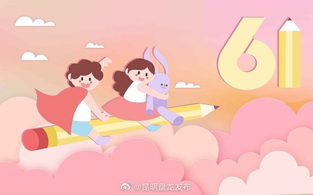 六一儿童节·晒晒我的童年照 有奖征集