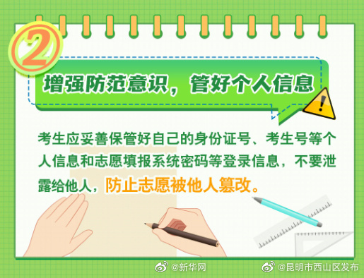 昆明市西山区发布