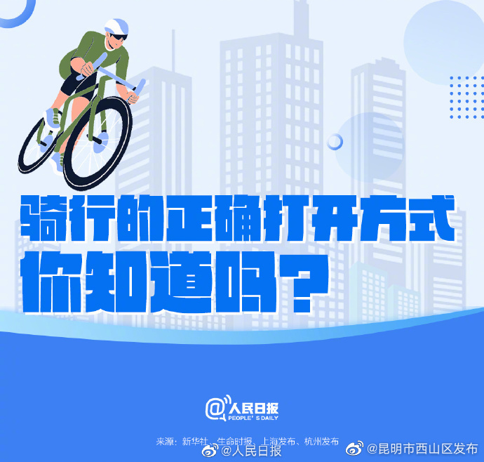 昆明市西山区发布