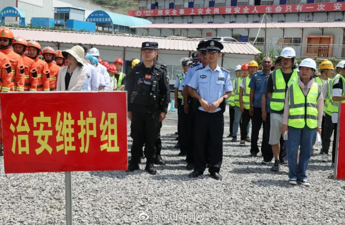 保山新闻网