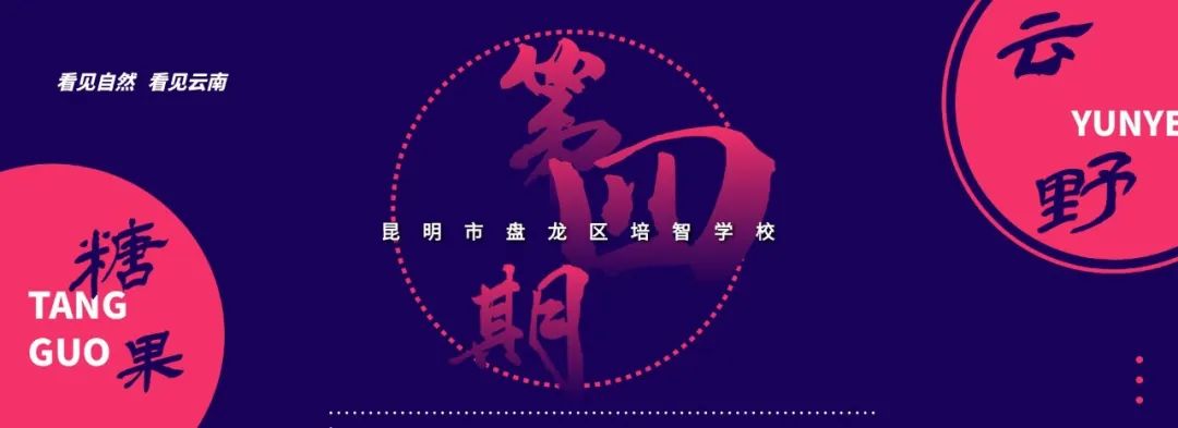 云南野生动物园