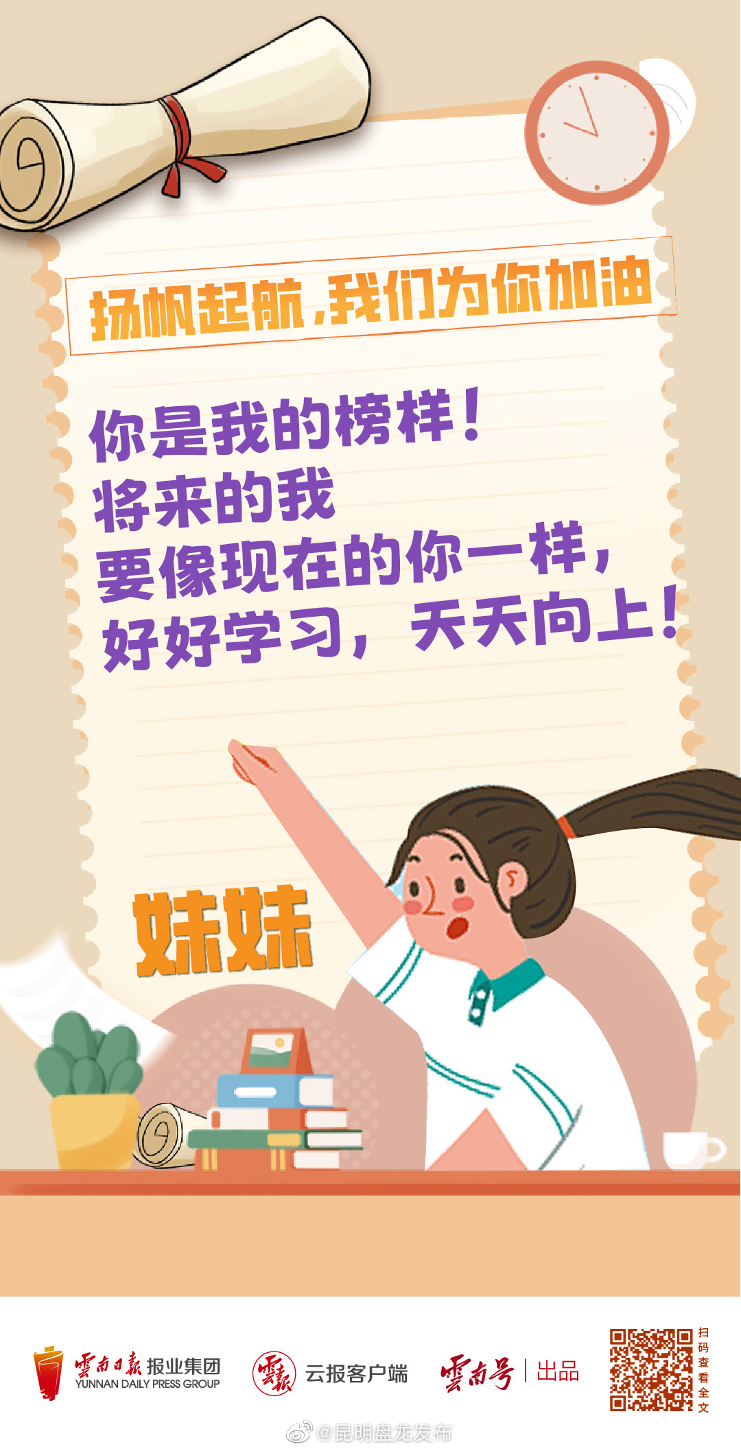 昆明盘龙发布