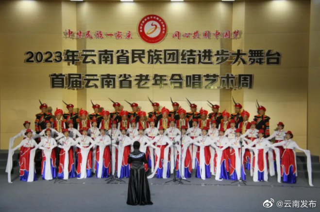 首届云南省老年合唱艺术周活动在临沧开幕