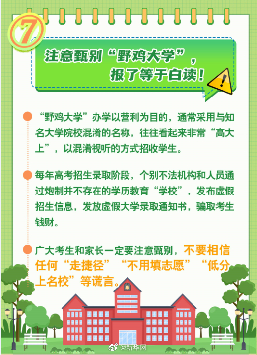 新华网