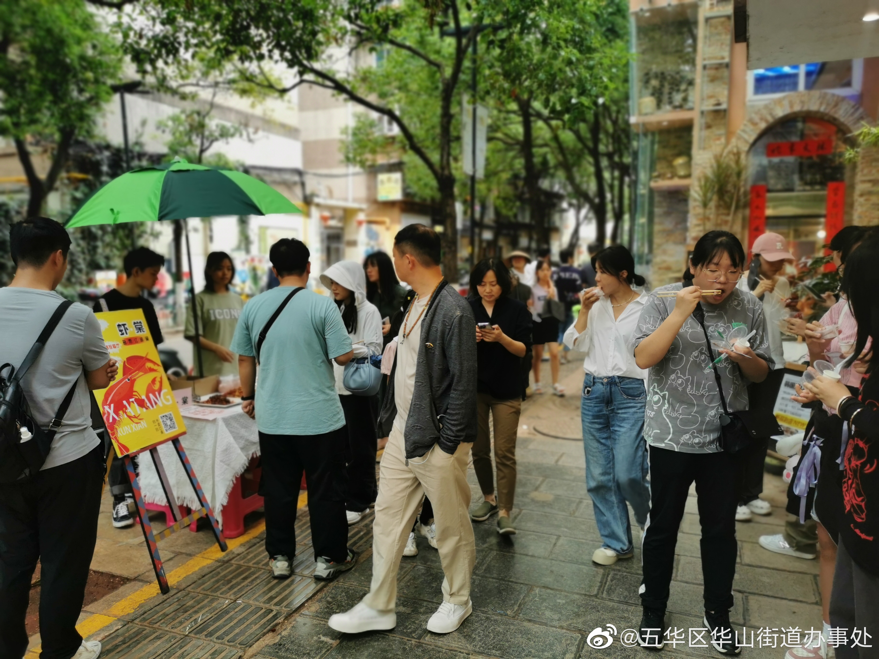 五华区华山街道办事处