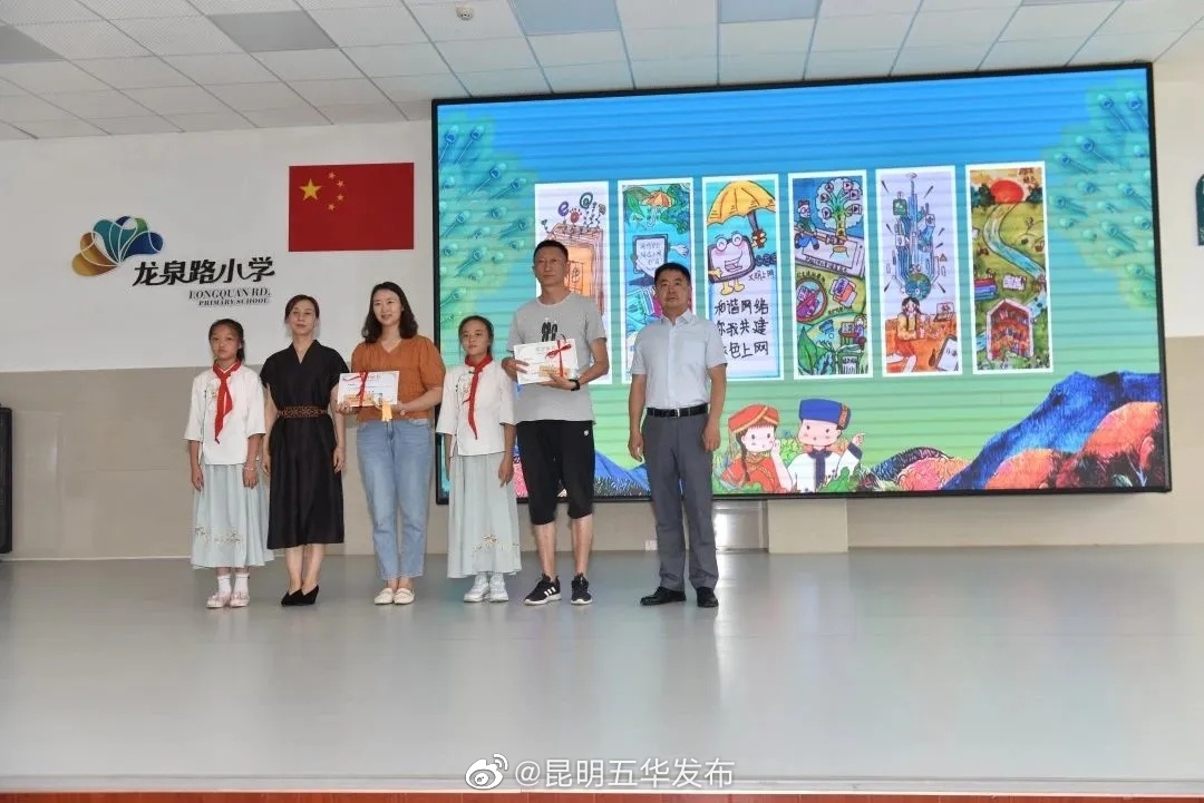 昆明五华发布