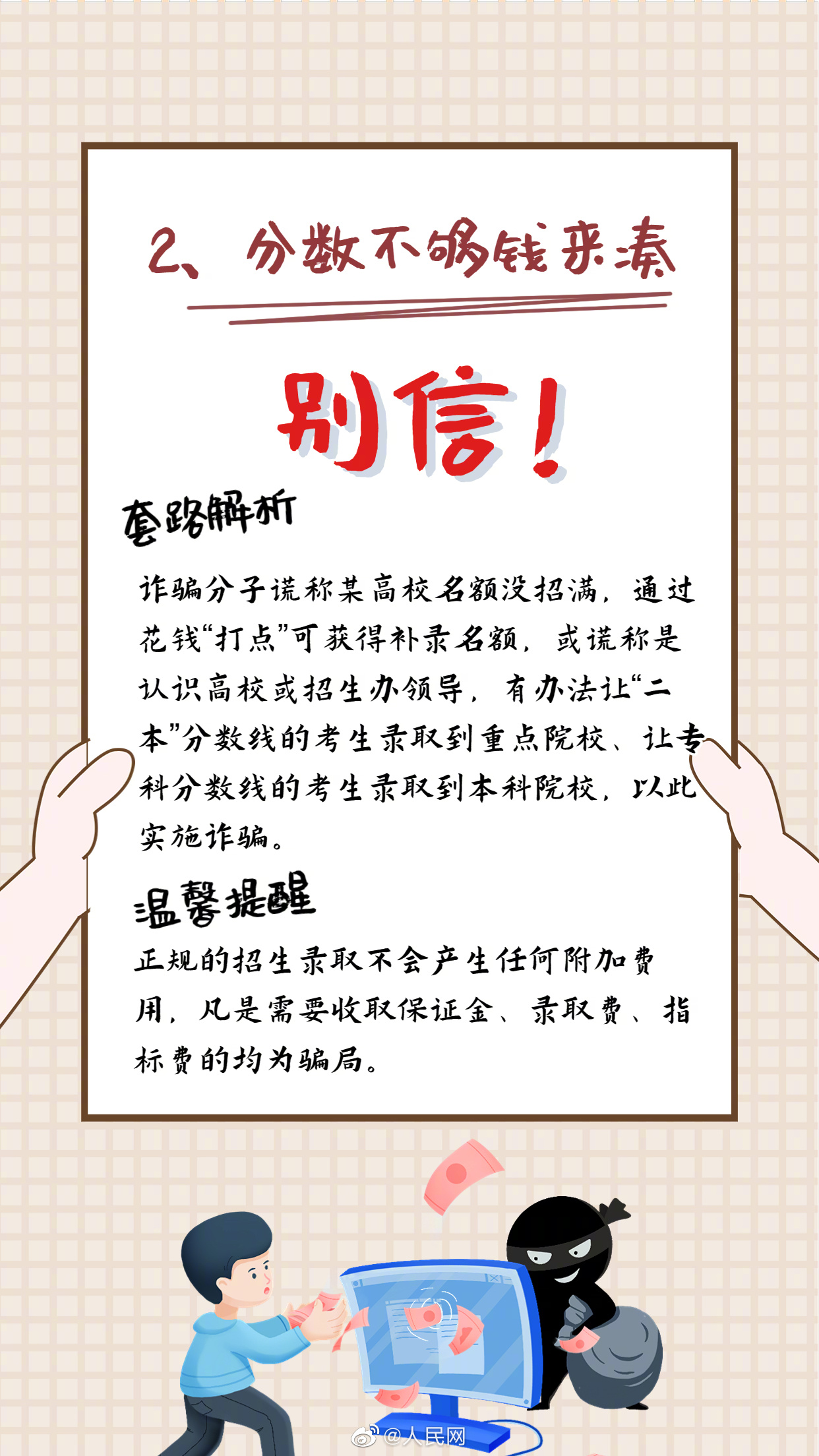 人民网